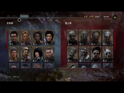 【DBD】デッドバイデイライト part36 ~ランクリセット後の月の灯篭ラスト!~