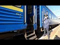 Train Lviv - Bakhmut/Ukrainian Railways /From Lviv to Kharkiv/Поезд Львов-Бахмут/Из Львова в Харьков