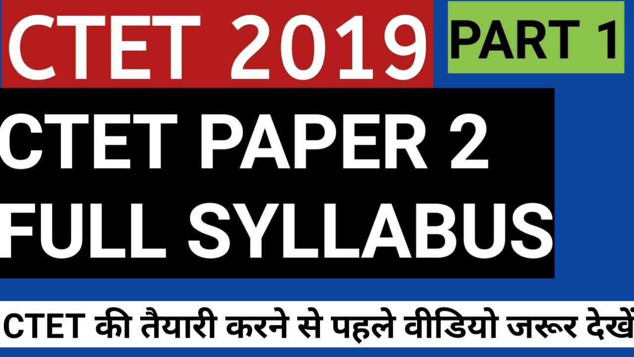 CTET 2019 Full Syllabus || ctet syllabus 2019 paper 2 || ctet syllabus full details
