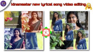 Kinemaster new lyrical WhatsApp Status video 2021 || editing tutorial || @uv_creations_telugu screenshot 5