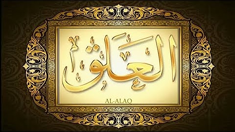 96- سورة العلق المصحف المعلم بالتجويد