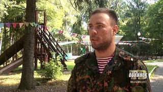 Новости Обнинска 21.08.2019. Новости Обнинска 21.08.2019.