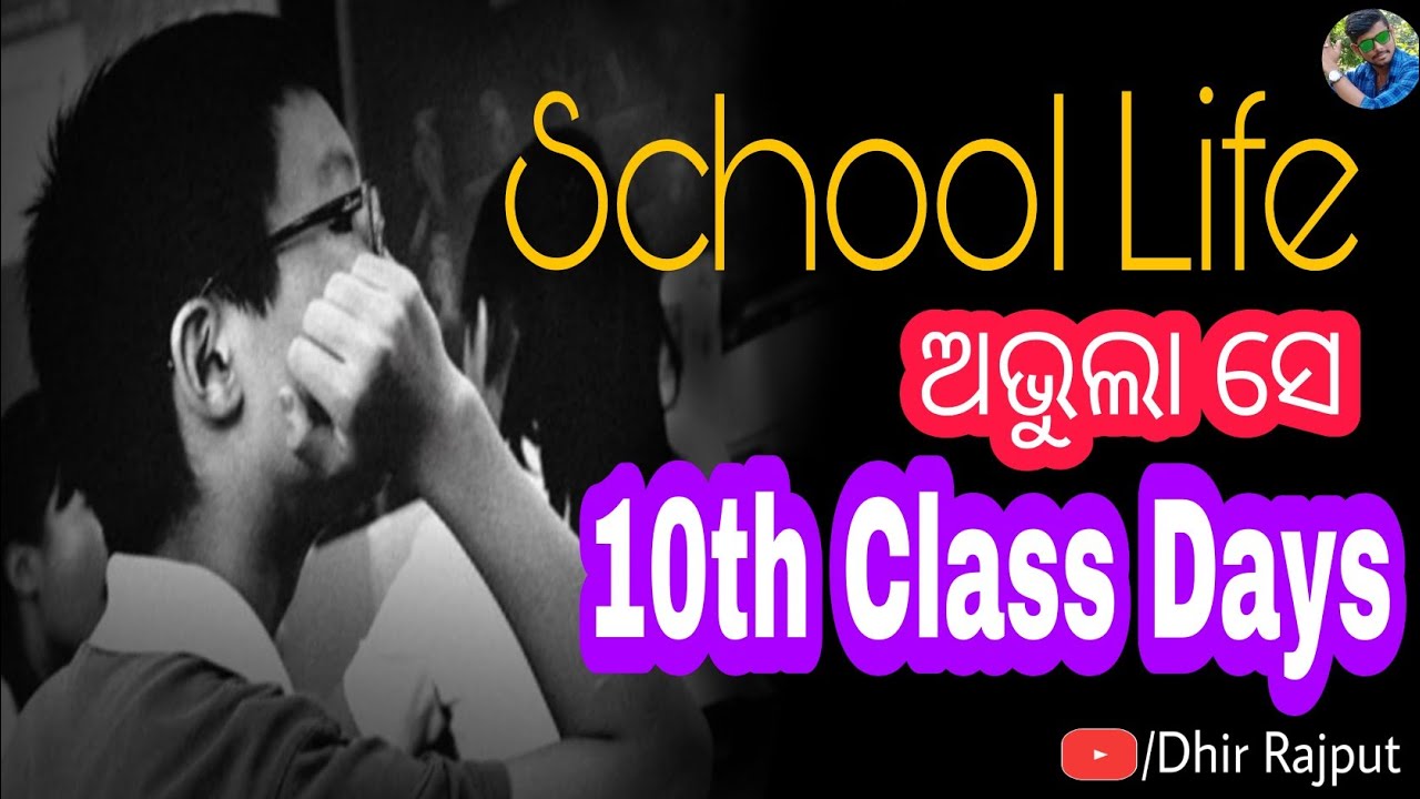 Missing School Days || School Life Odia Poetry || 10th Class || Heart Touching Lines / Dhir Rajput