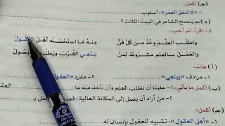 حل كتاب الاضواء الصغير صفحة ٢١,٢٢,٢٣ الصف الخامس الإبتدائي لغة عربية الترم الثاني