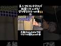 【外構DIY】素人でもコレやれば綺麗に仕上がる塗り壁DIY4つの事❗️④#shorts #diy #外構 #塗り壁#モルタル