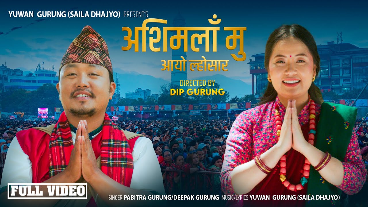 Tamu Lhosar Song Ashimala Mu (अशिमलाँ मु) - Yuwa…