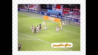 مدافع مانشيستر الجديد ?