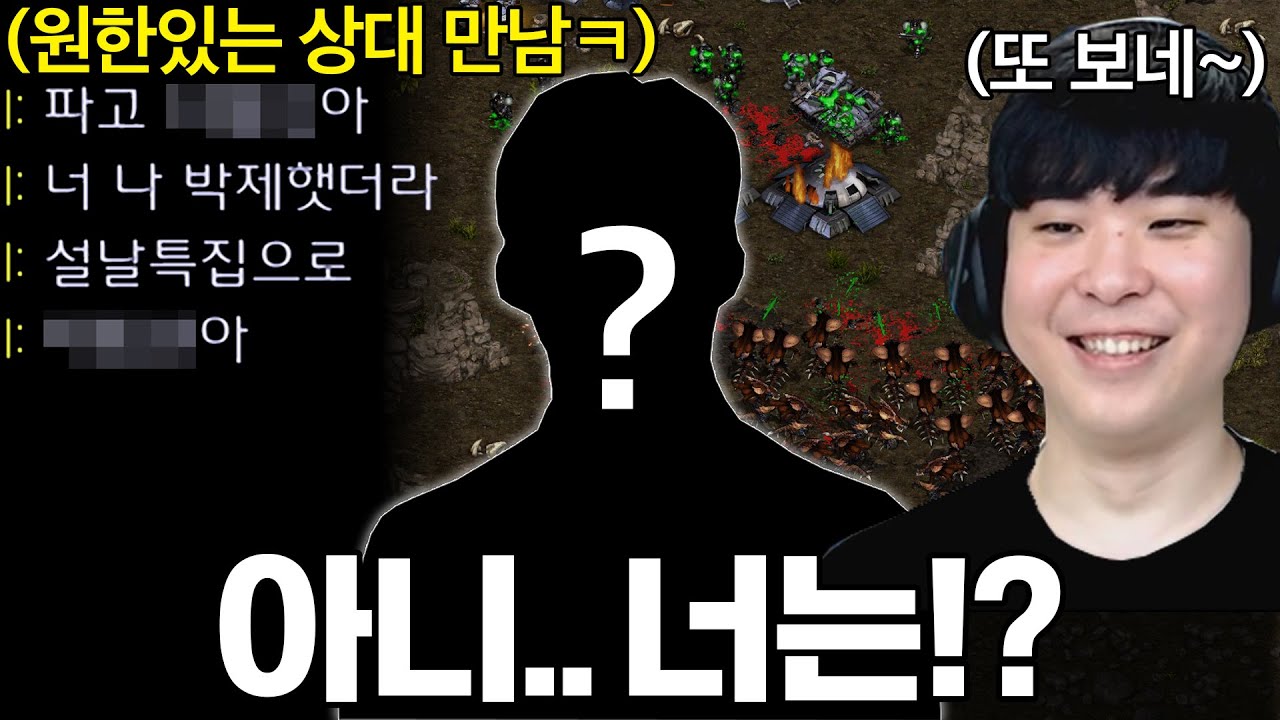 유튜브에 박제되고 원한이 생긴 상대를 우연히 다시 만난 알파고ㅋㅋ 상대의 정체는 과연!?