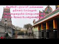 மேச்சேரி ஸ்ரீ பத்ரகாளியம்மன்| Arulmigu Badrakaliamman|Mecheri Badrakaliamman Temple|| Aathi Sivan |