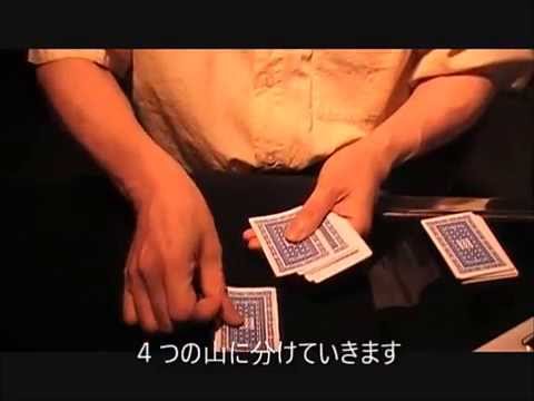 The Exposure of Trick Magic 種明かし-42  フォアエース