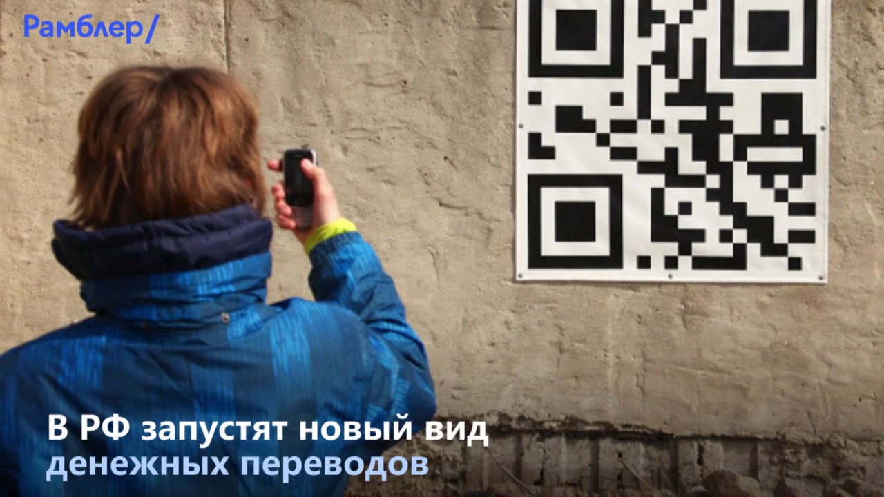 Фото Когда Есть Куар Код