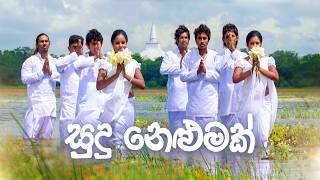 Sudu Nelumak Various Artists Etunes