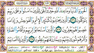 ألقران الكريم حاتم فريد الواعر الصفحة 487