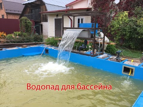 Водопад для бассейна. Бассейн полипропиленовый 10*4*1,6 м