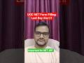 UGC NET Form Filling Last Day Alert !! #shorts #ugcnet #ugcnet2026 #ugcnetformfilling #ntanet #nta