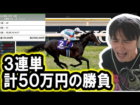 イクイノックスを信じたジャパンCで大勝利の加藤純一【2023/11/26】