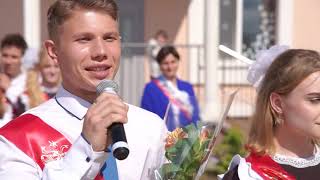 картинка: Последний звонок в Школе 24 (21 мая 2021)