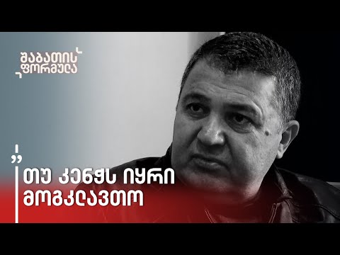 ენზელ მკოიანი ზეწოლასა და მუქარაში იმ პარტიას ადანაშაულებს, რომელსაც პარლამენტში წარმოადგენდა