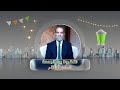الأستاذ محمود حسان يكشف خريطة برامج رمضان كاملة ترق بوا الحدث رمضانك رحمة