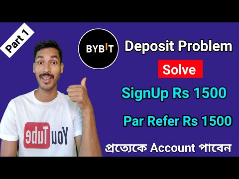 Bybit App SignUp Rs 1500 Par Refer Rs 1500. Deposit Problem Solve. Part 1 Video.