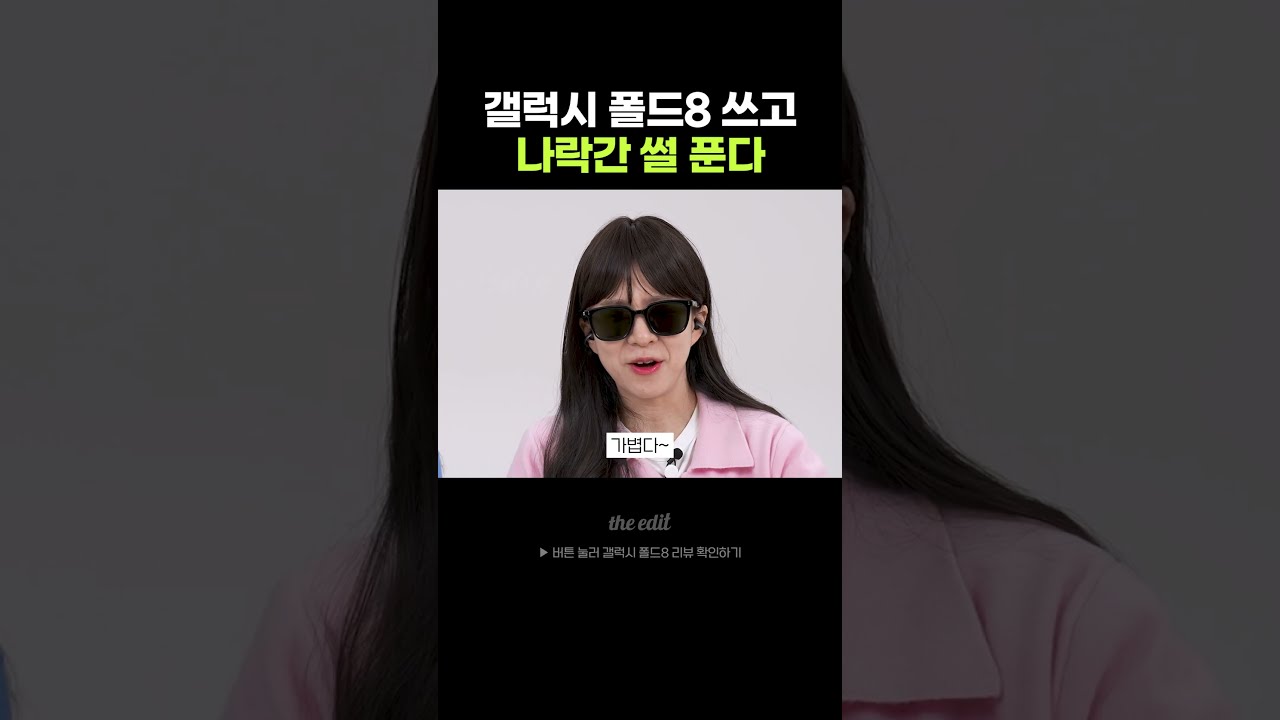 폴드8 리뷰하고 나락가겠습니다