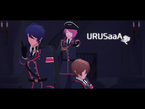 [ヒプマイMMD] URUSaaA愛 [Fling Posse]