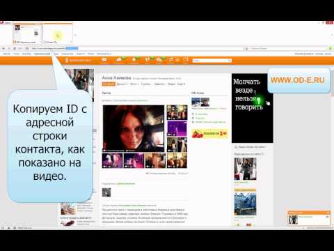 Видео: Одноклассники дахь утсан дээрх хар жагсаалтад хэрхэн нэмэх вэ