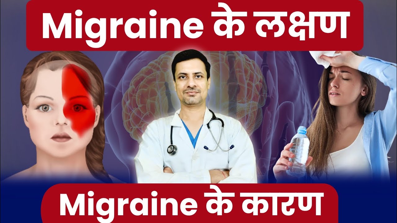 Migraine Symptoms (Lakshan), Causes, Migraine Headache Relief and migraine problem solution in