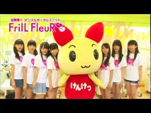 (CM) 滋賀県赤十字献血センター フリフル