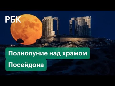 Полная луна восходит над древним храмом в Греции. Уникальные кадры