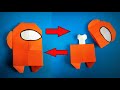 Origami Among Us | How to Make a Paper Among Us Dead Body Transformer | Easy Origami ART