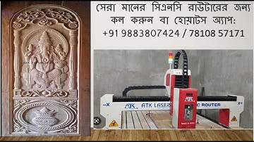 CNC Router in Kolkata #cnc #cncrouter #router #woodworkingmachine #3dmodel
