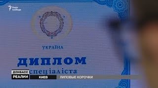 видео Дипломы