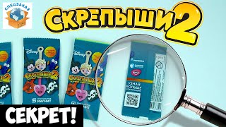 СКРЕПЫШИ 2 Юбилейный в Зелёных Пакетиках!? Магнит Акция Распаковка Обзор | СПЕЦЗАКАЗ