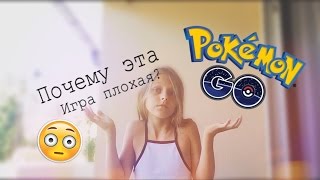 #3 POKEMON GO: битвы покемонов в башне или почему я больше не хочу играть в эту игру #3 POKEMON GO: битвы покемонов в башне или почему я больше не хочу играть в эту игру