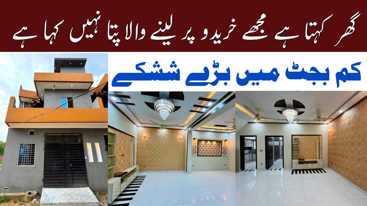 3 marla double story house 🏡 