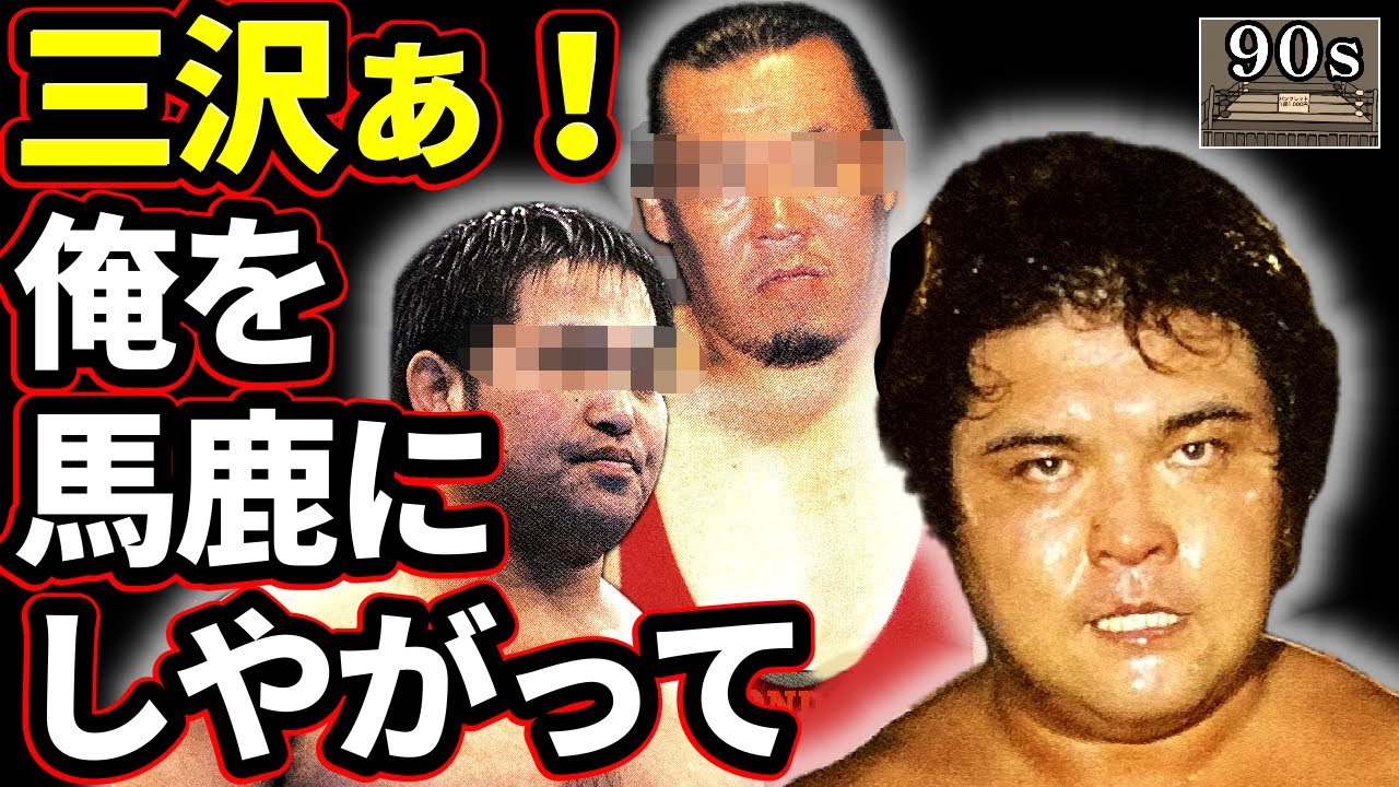 橋本が激怒したノアからの格下対戦相手とは？