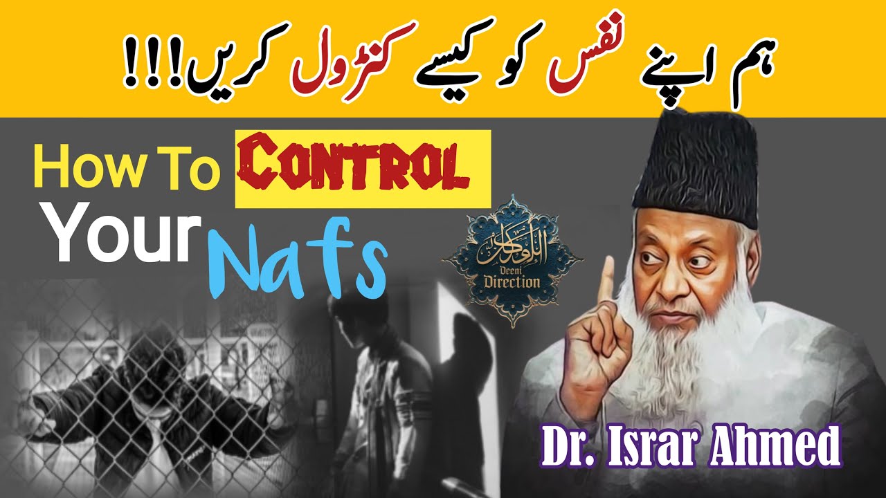 Iman Boost Ramadan Special Bayan By Dr Israr Ahmed | 