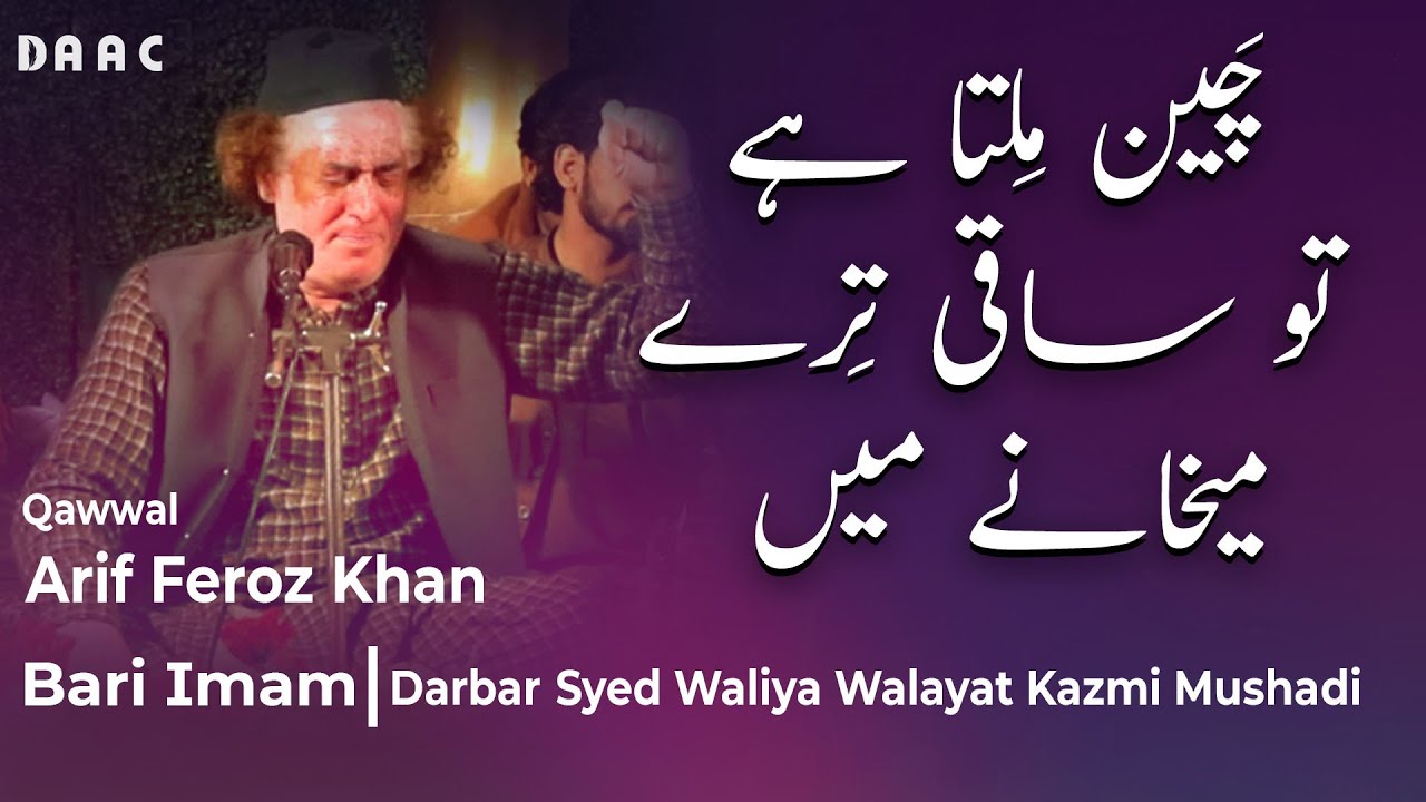 Arif Feroz Qawal  Heart Touching Qawwali  Saqi Tere Mehkane Main  Na Haram Main Na Kaleesa Na