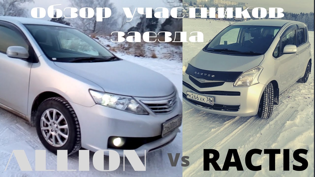 Тойота растис обзор