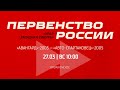 «Авангард»-2005 — «Авто-Спартаковец»-2005 Ӏ 27 марта 2022 Ӏ Первенство России «Урал-Западная Сибирь»