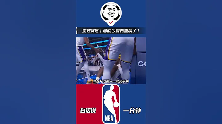 欧文继续索要顶薪合同！老詹还是想跟他再联手#nba #湖人 #欧文 #篮球 - 天天要闻