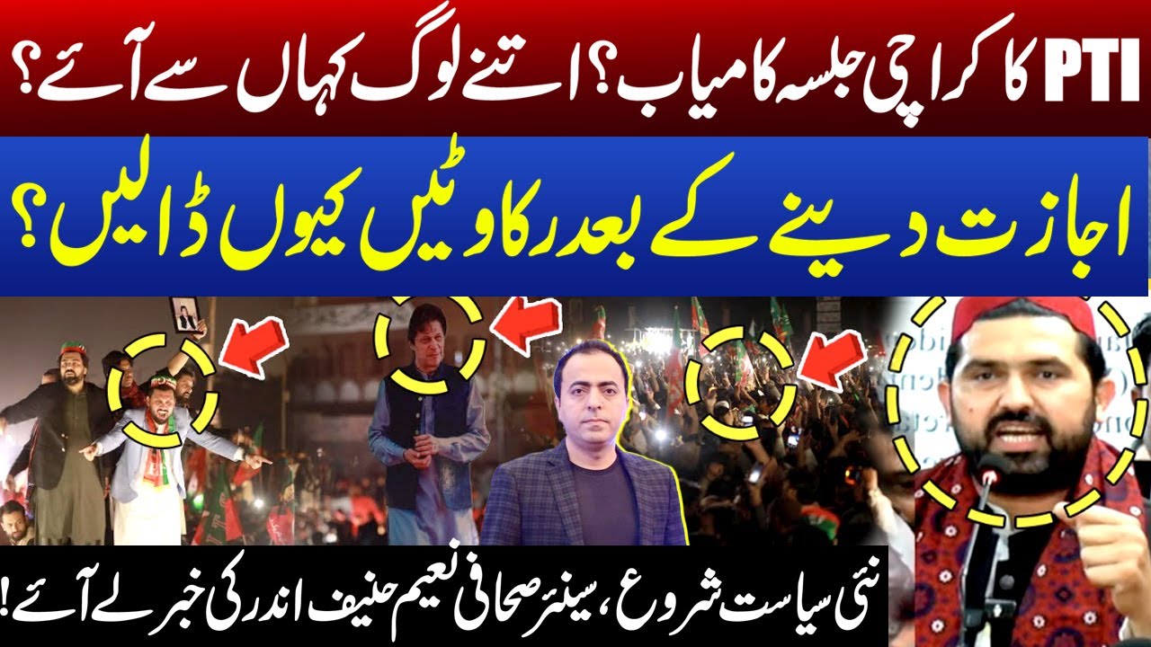 PTI Karachi Rally | Massive Turnout Shocks Everyone | Imran khan | RNN TV