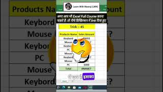 Sum in Excel lll Aggregate formula short lll #excel #exceltips #exceltutorial