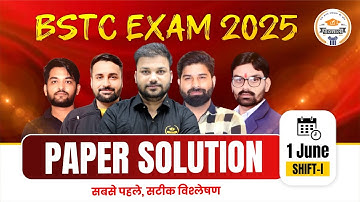 BSTC Answer key 2025 | Rajasthan BSTC Paper Solution 01 June 2025  1st Shift || सबसे पहले सबसे सटीक