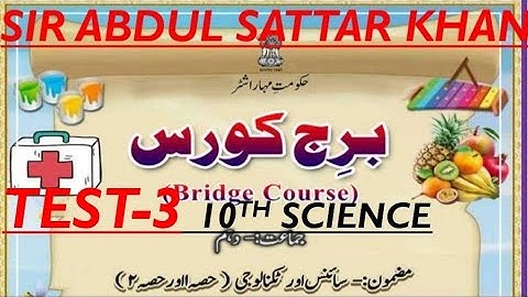 10th Science-1 Bridge Course Test-3 Urdu Medium Question Answer