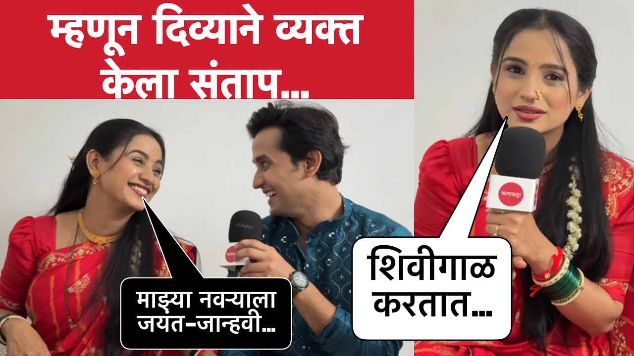 जयंत जान्हवीला त्रास देतो हे पाहून सासूबाई बोलतात | Lakshmi Nivas | Jayant Janhavi | Divya Subhash