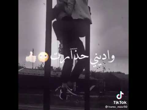 حالت واتس ممنوع حد يقرب منك عصام صاصا