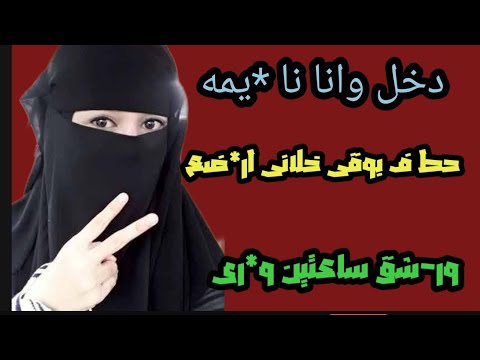 ابنو الهدوم قلتله يتعمل اى فى بو قى