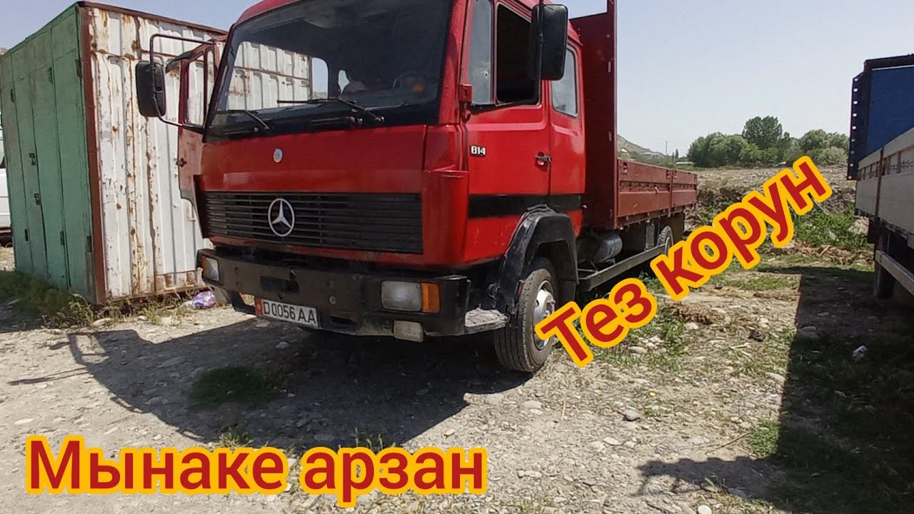 Мерседес грузовой аксор